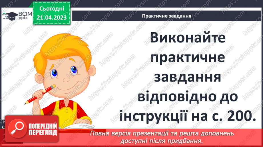 №33 - Художня культура людства13