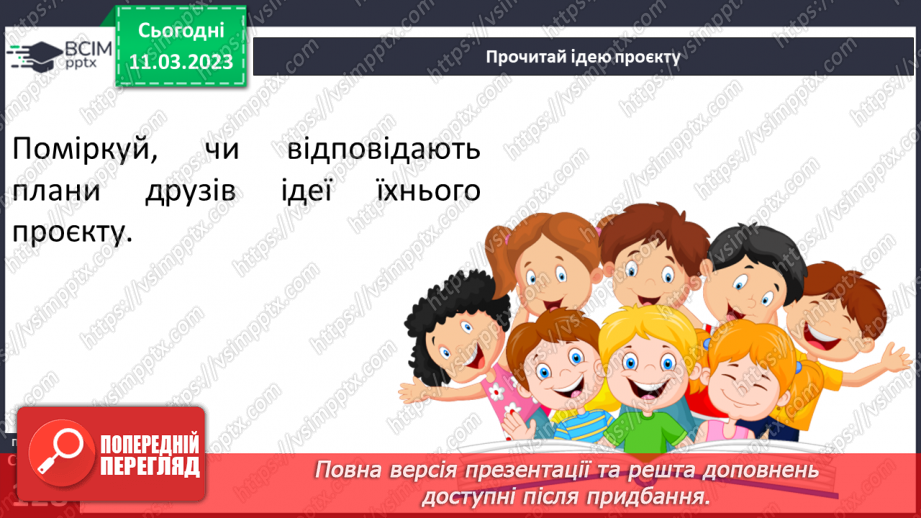 №27 - Взаємодія і співпраця.15