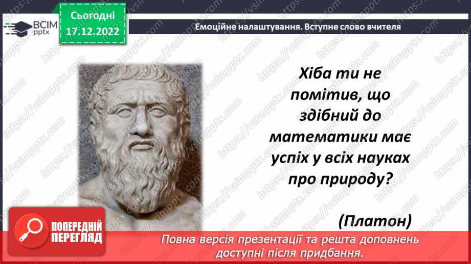 №089 - Застосування властивостей додавання1 №089 - Застосування властивостей додавання1