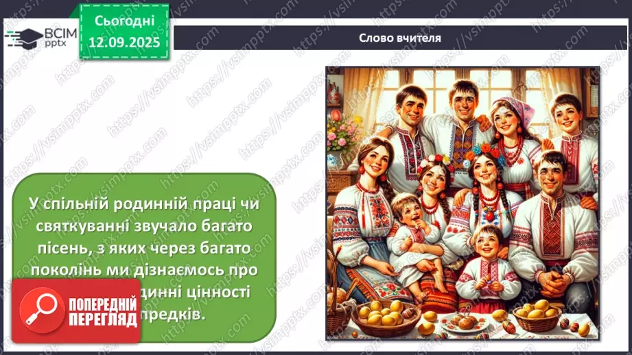 №004 - Мистецтво – яскравий образ України (продовження)5 №004 - Мистецтво – яскравий образ України (продовження)5