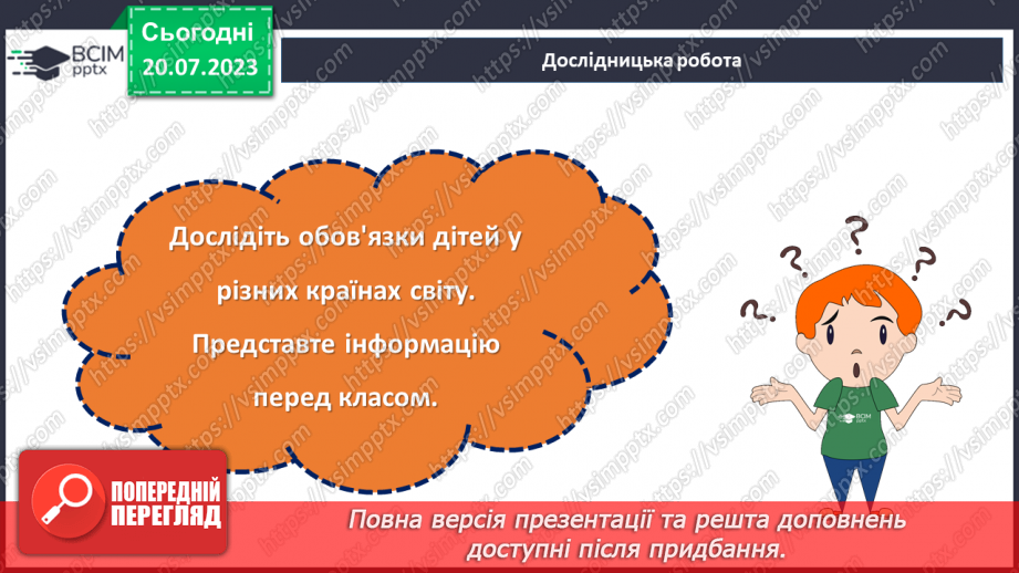 №15 - Рівноцінність прав та обов'язків. Правова година для усвідомленого громадянства.24 №15 - Рівноцінність прав та обов'язків. Правова година для усвідомленого громадянства.24