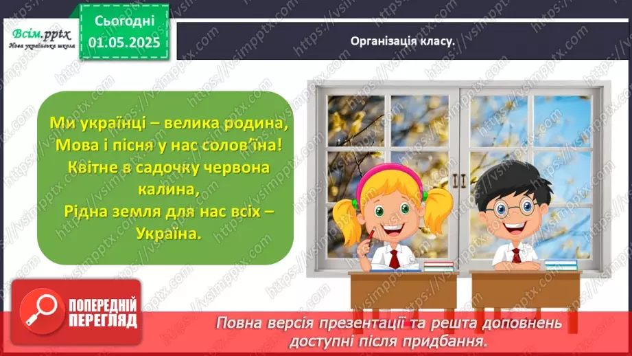 №121 - Країна Фантазілія1