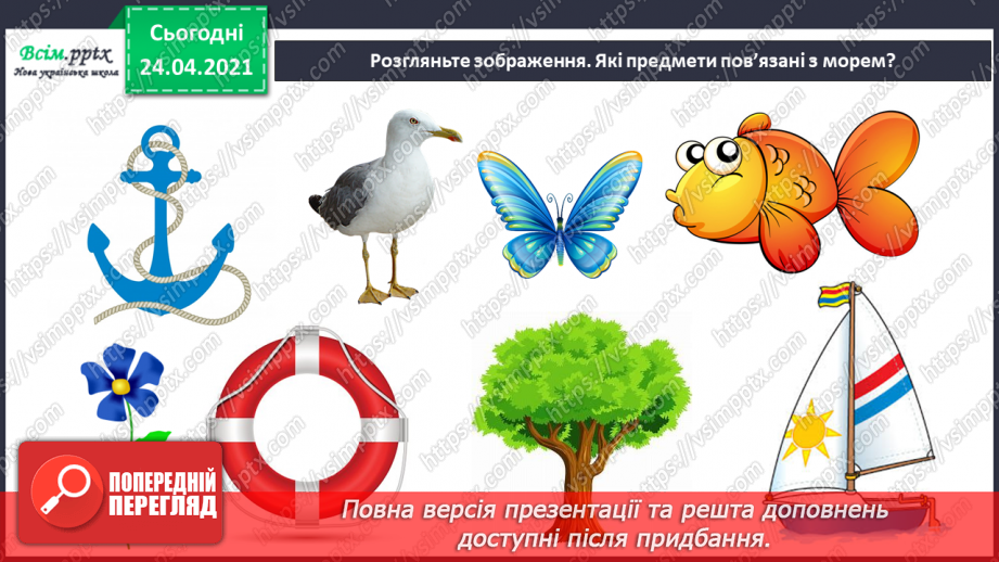 №20 - Вправа: утворення рибок із геометричних фігур. Малювання рибок в акваріумі (воскові олівці)19