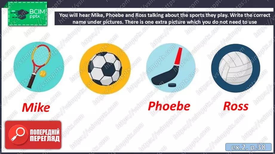 №032 - П/О. ГР2 Спорт7 №032 - П/О. ГР2 Спорт7