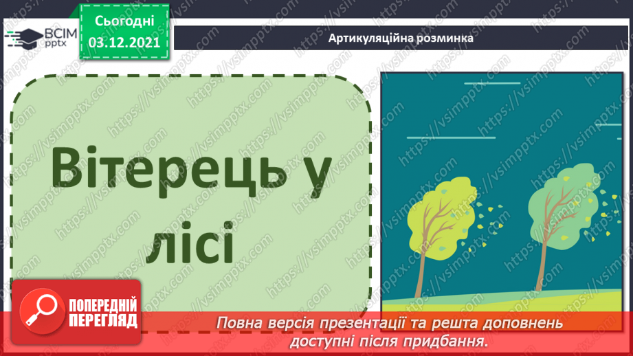 №043 - Пригода третя. Там, де зароджується життя5 №043 - Пригода третя. Там, де зароджується життя5