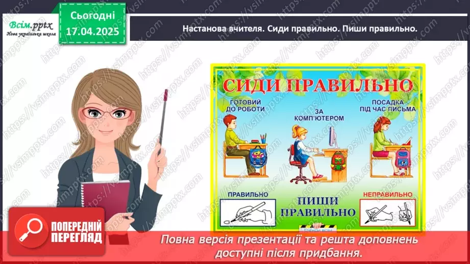 №122 - Розв’язуємо складені задачі на знаходження остачі8 №122 - Розв’язуємо складені задачі на знаходження остачі8