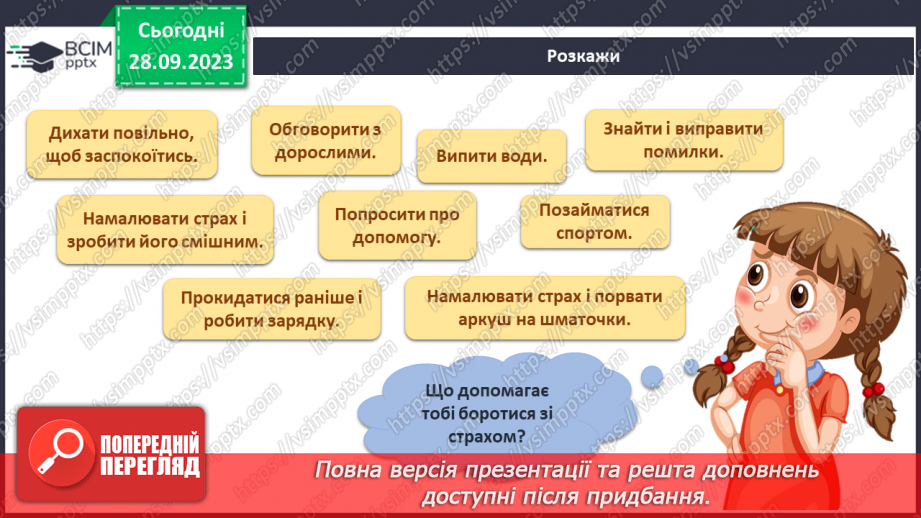 №044-45 - Підсумок за темою10 №044-45 - Підсумок за темою10