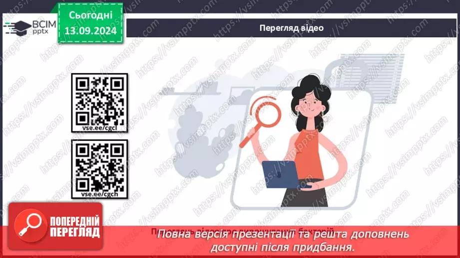 №12 - Узагальнювальні дослідницькі завдання.7