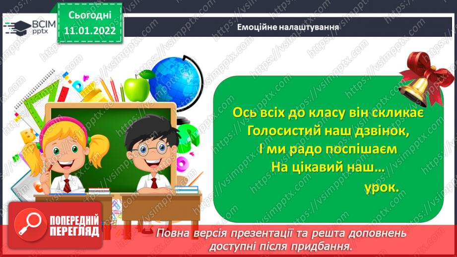 №18 - Подорож до Німеччини та Австрії. (продовження). Віденський бал. Йоганн Штраус «Вальс».1