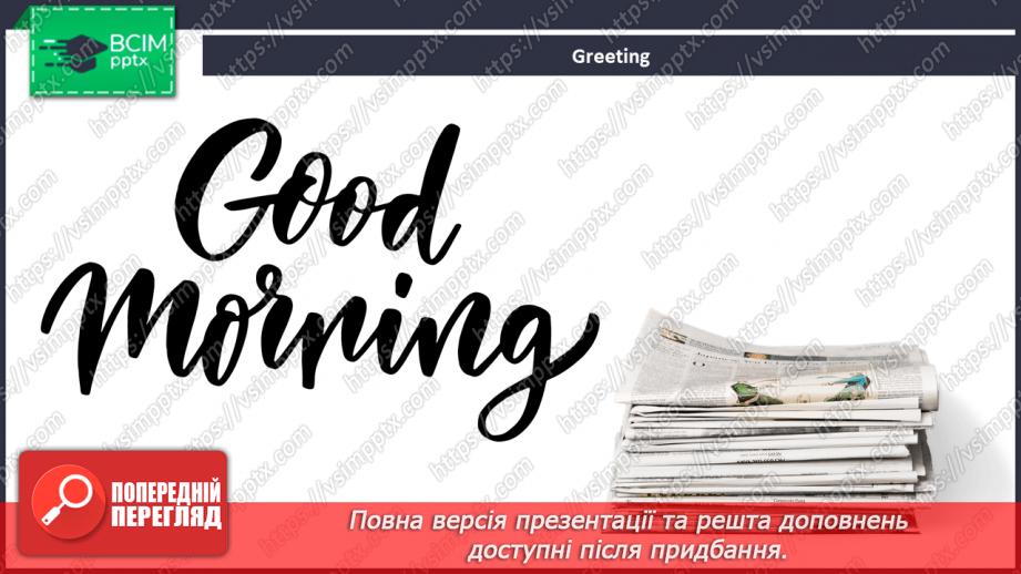 №023 - Mass Media.1 №023 - Mass Media.1