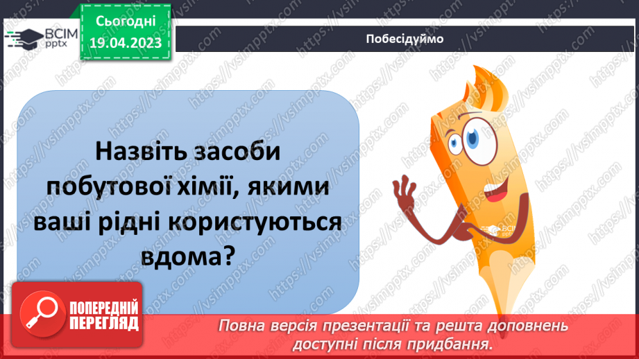 №098 - Обережно шахраї14