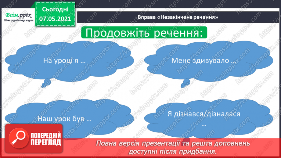 №010 - Чому сім’я – найголовніше в нашому житті32