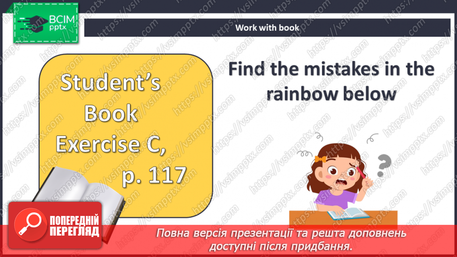 №084 - Проєктна робота. « Наукова веселка».9