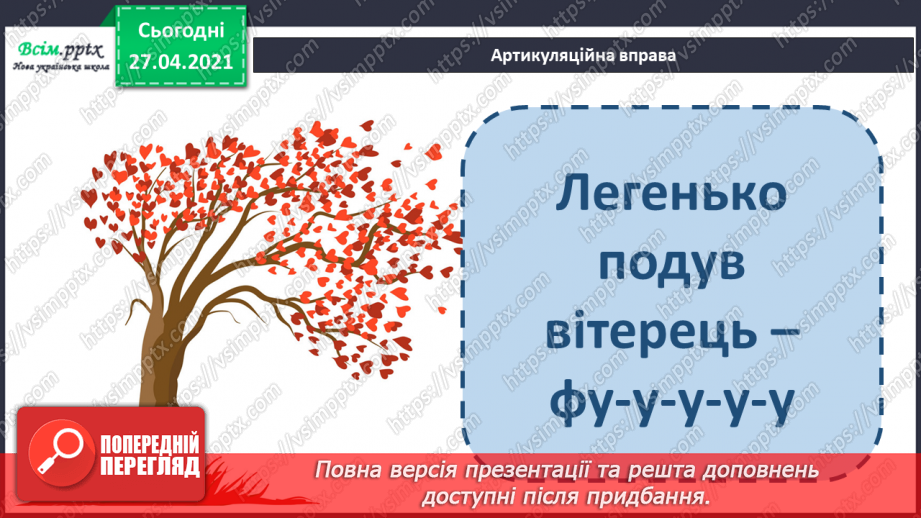 №103 - За добро платять добром. В. Бондаренко «Розумаха». Переказування твору. Створення ілюстрації до оповідання7