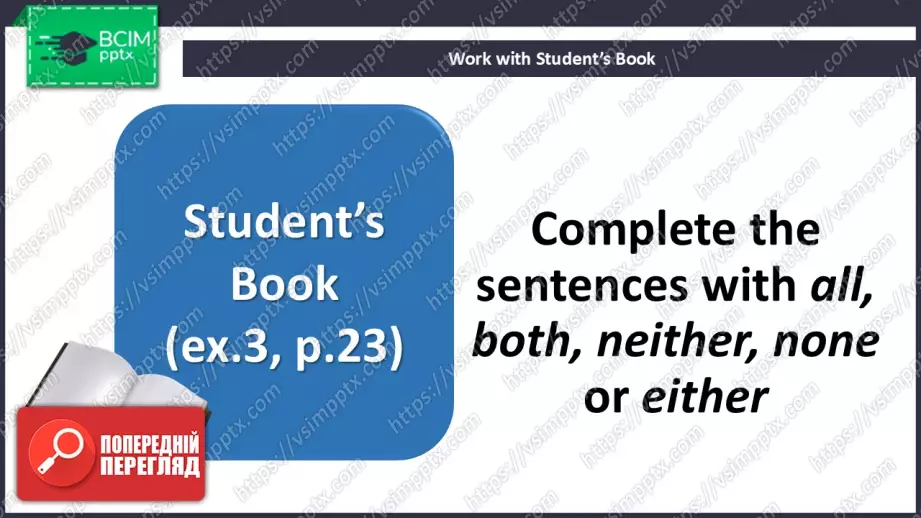 №017 - П/О. ГР4 Улюблений одяг7 №017 - П/О. ГР4 Улюблений одяг7