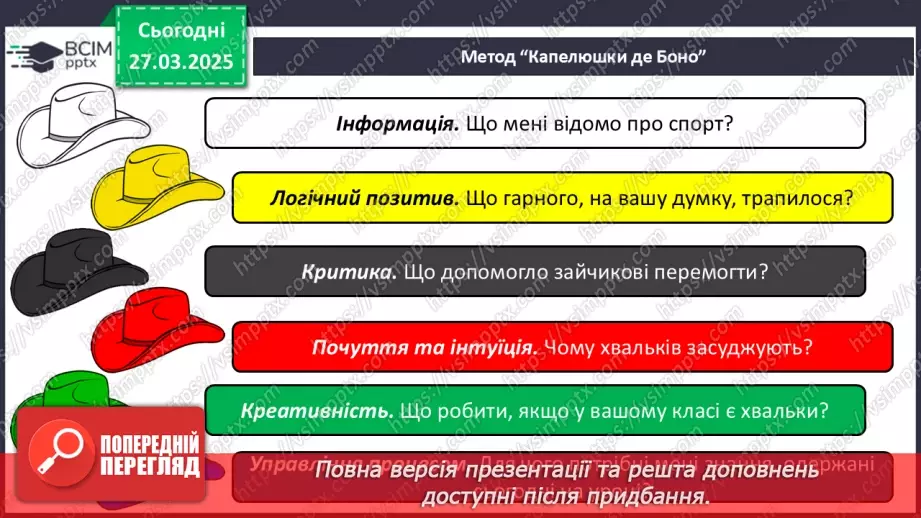 №107 - Змагання — справа серйозна.40