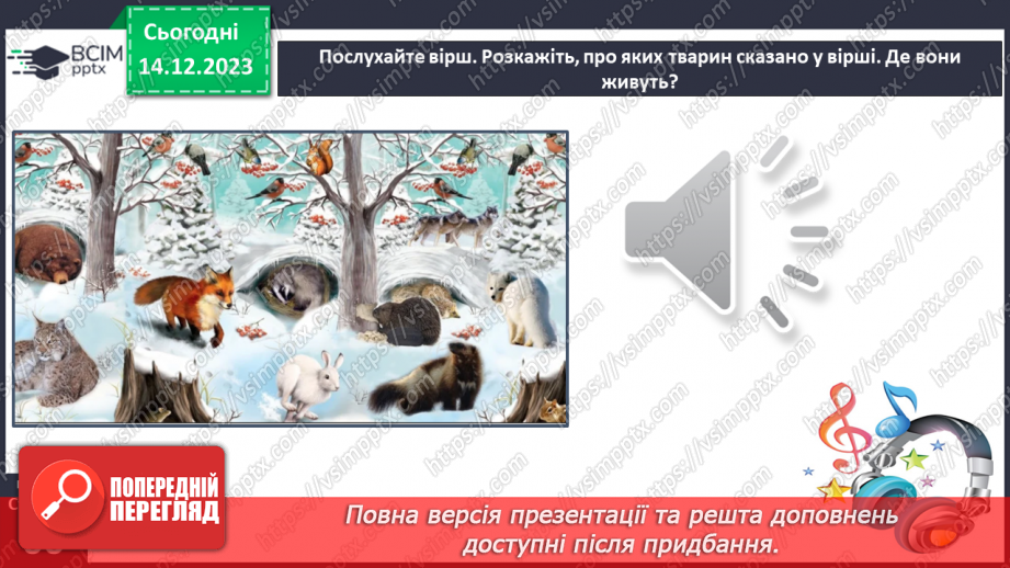 №111 - Письмо. Закріплення вивчених букв6