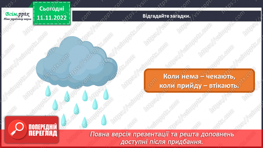 №13 - Малюємо мильними бульбашками. Створення малюнку квітки за допомогою мильних бульбашок.7 №13 - Малюємо мильними бульбашками. Створення малюнку квітки за допомогою мильних бульбашок.7