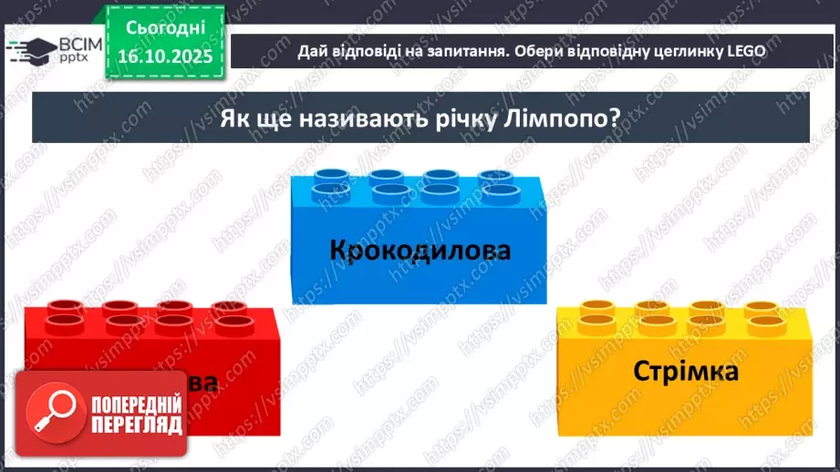 №025 - Південно-Африканська Республіка20 №025 - Південно-Африканська Республіка20