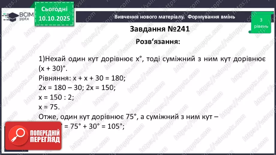 №015 - Розв’язування типових задач.14 №015 - Розв’язування типових задач.14