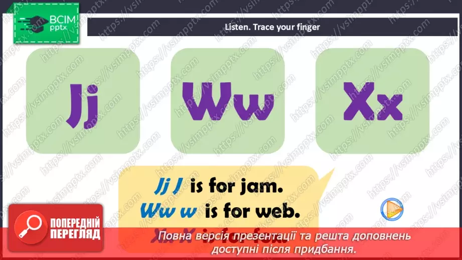 №68 - Phonics Jj, Ww, Xx; Phonics Qq, Yy, Zz8 №68 - Phonics Jj, Ww, Xx; Phonics Qq, Yy, Zz8