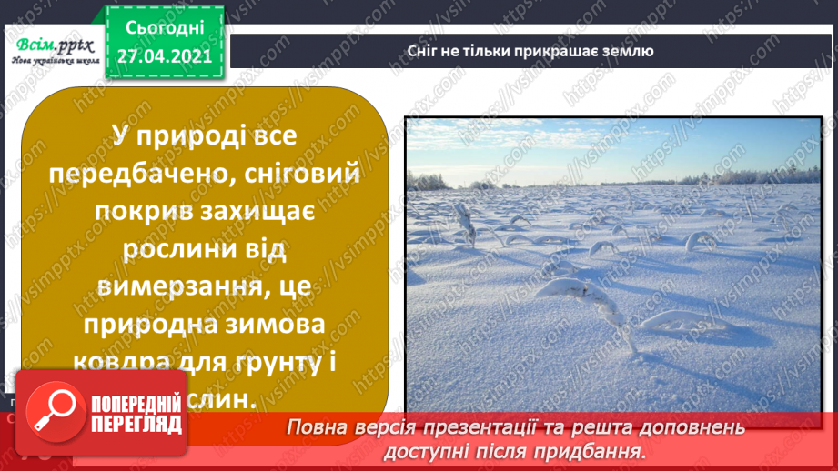 №055 - Чому люди повинні піклуватися про рослини й тварин узимку?14