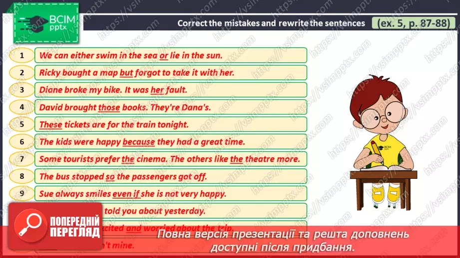 №117 - ГР1,2,3,4  Що можна побачити й зробити? Узагальнення вивченого протягом теми. Самооцінювання.26 №117 - ГР1,2,3,4  Що можна побачити й зробити? Узагальнення вивченого протягом теми. Самооцінювання.26