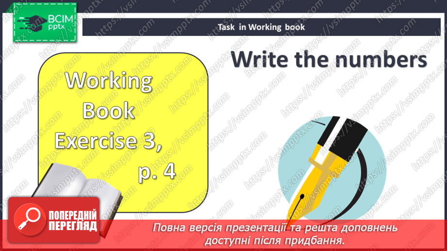 №001 - Вступ. Особисті дані18