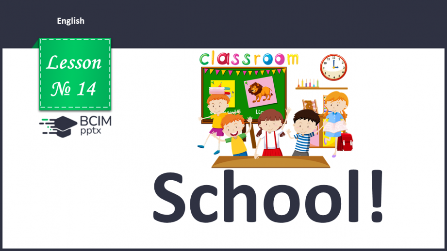 №14 - School. Smart World. Smart Time.0 №14 - School. Smart World. Smart Time.0