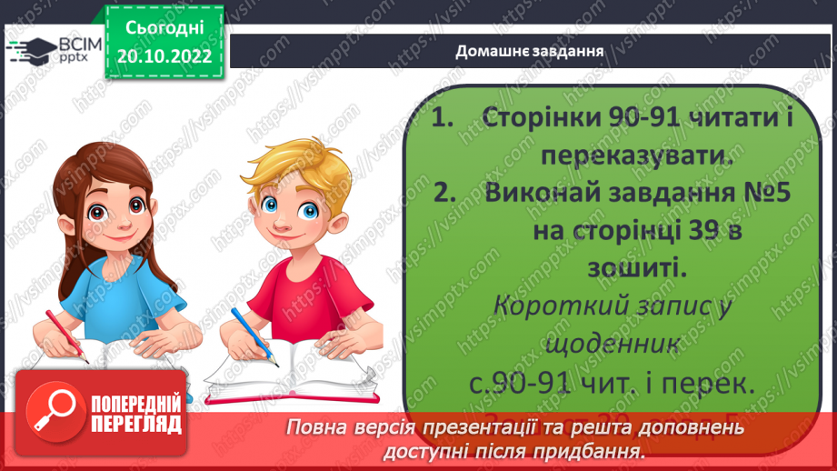 №030 - Атмосфера і погода.32