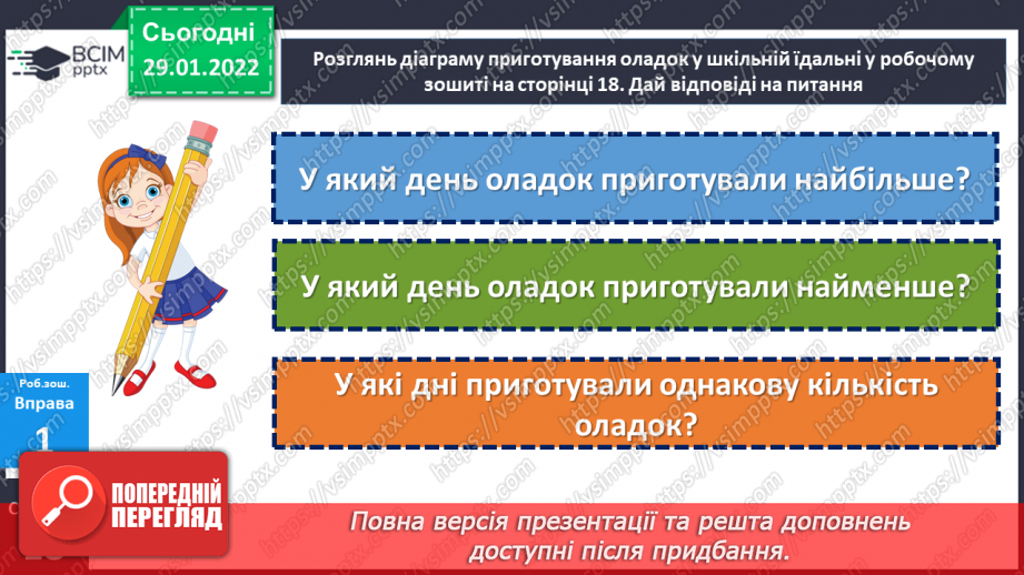 №104 - Числівник.22 №104 - Числівник.22