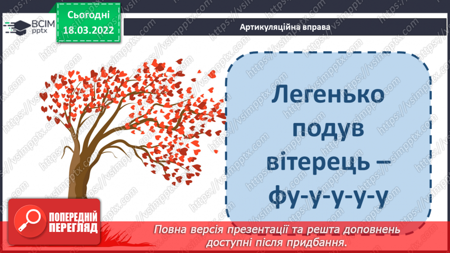 №076 - М. Лукаш «Про вівсяне печиво»9 №076 - М. Лукаш «Про вівсяне печиво»9