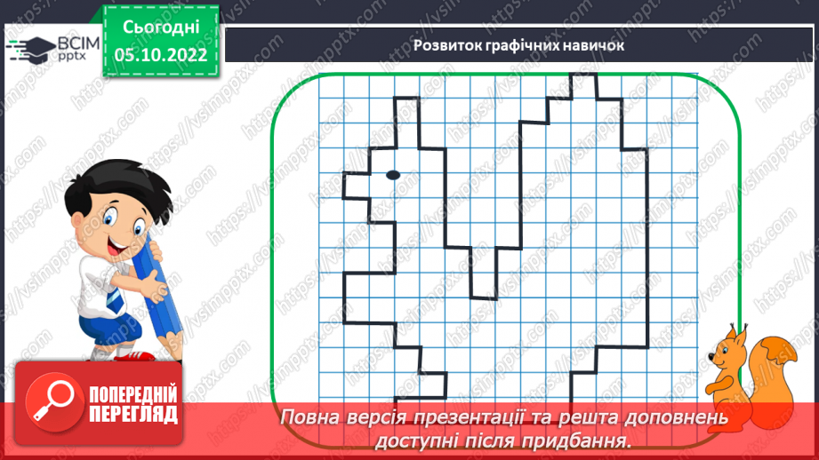№0031 - Урок узагальнення і систематизації.30 №0031 - Урок узагальнення і систематизації.30