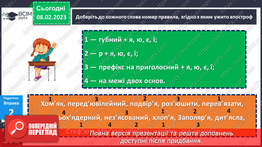 №092 - Апостроф.17 №092 - Апостроф.17