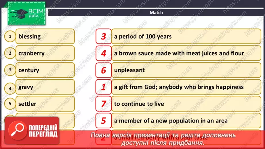 №052 - ГР2 День подяки.  Розвиток навичок усної взаємодії. Thanksgiving Day. Speaking.10 №052 - ГР2 День подяки.  Розвиток навичок усної взаємодії. Thanksgiving Day. Speaking.10