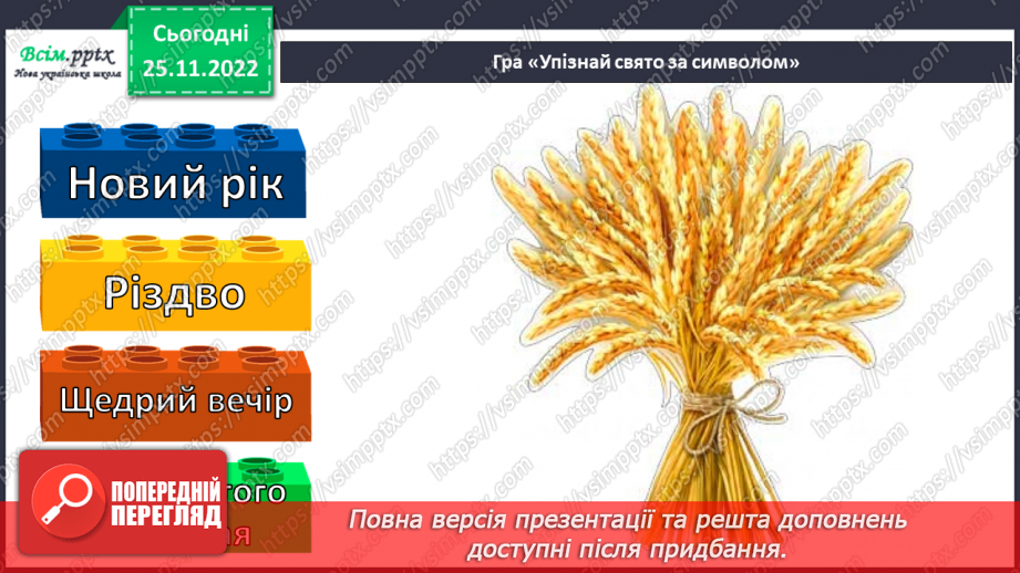 №15-16 - Зимові свята українців. Виготовлення ялинкової прикраси за допомогою пластикових стаканчиків.6 №15-16 - Зимові свята українців. Виготовлення ялинкової прикраси за допомогою пластикових стаканчиків.6