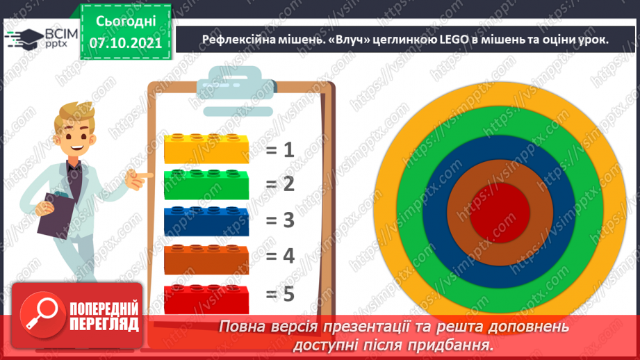 №059 - Звуки [с], [с´], Позначення його буквою «с». Звуко-буквені зіставлення. Формування аудіативних умінь за віршем Г. Чубач, малюнками.15