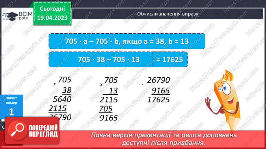 №162 - Повторення матеріалу з вивченої теми.15 №162 - Повторення матеріалу з вивченої теми.15