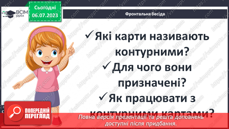 №015 - Історична карта24 №015 - Історична карта24