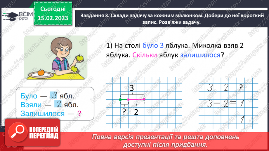 №0095 - Складаємо короткий запис задачі.26