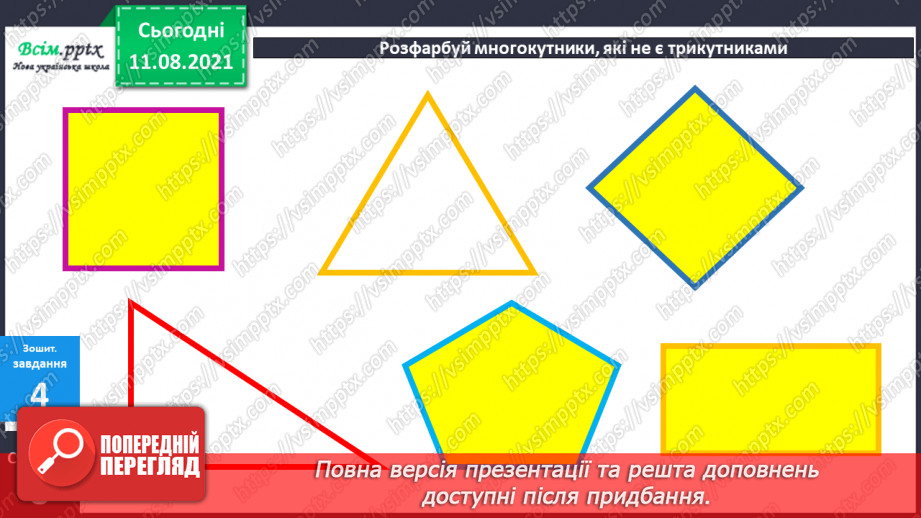 №008-9 - Додавання і віднімання чисел частинами. Порівняння задач, схем до них і розв’язань.43