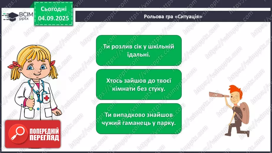 №009-10 - Приватний і громадський простір.21 №009-10 - Приватний і громадський простір.21