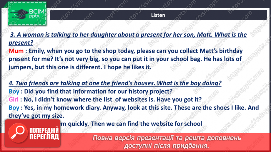 №064 - У торгівельному центрі7 №064 - У торгівельному центрі7