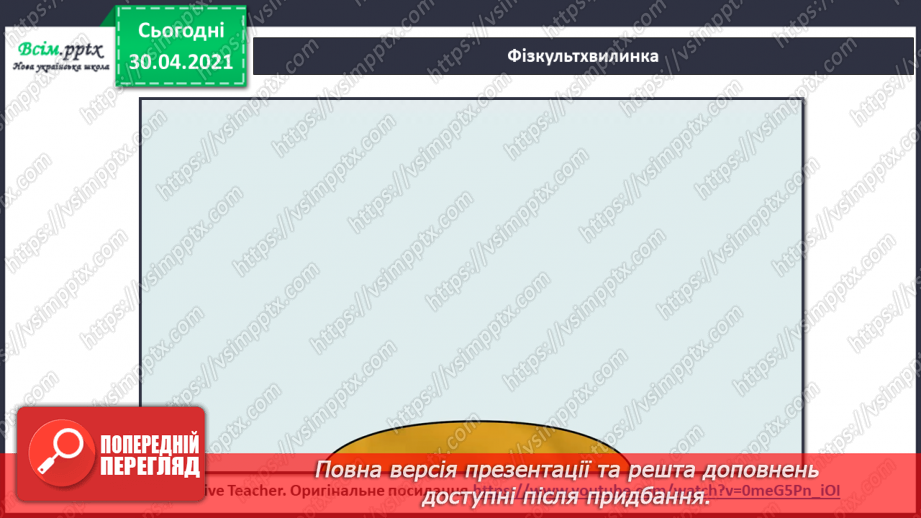 №006-7 - В осінній час сім погод у нас. А. Качан «Дощова осінь». Слухання п’єси В. Косенка «Дощик». Л. Андрієць «Про парасольку».15