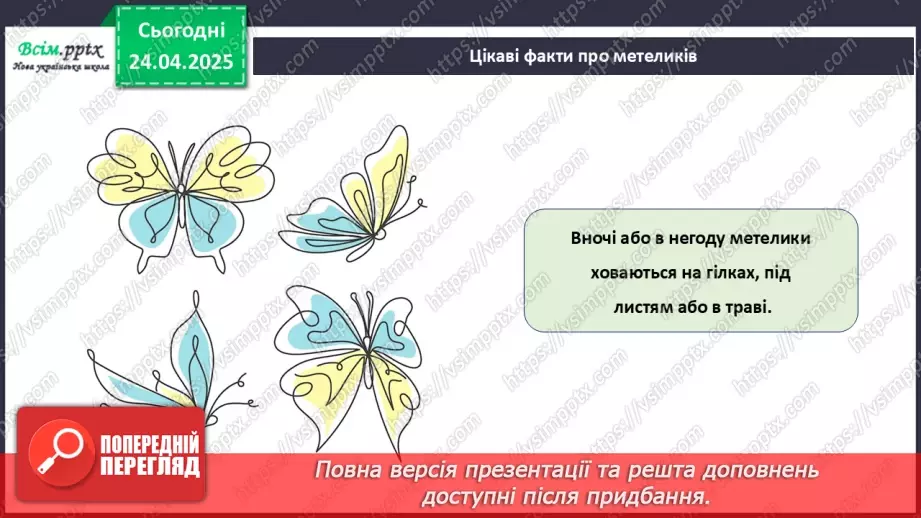 №32 - Послідовність дій під час виготовлення виробів із пластиліну на площині.10 №32 - Послідовність дій під час виготовлення виробів із пластиліну на площині.10