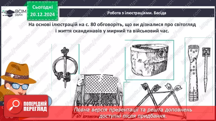 №17 - Походи і завоювання вікінгів.11
