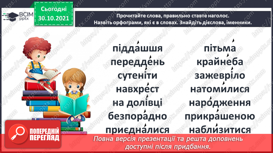 №042 - Валентина Вздульська. Горобине Різдво (Із збірки «Казки Різдвяного ангела»)21
