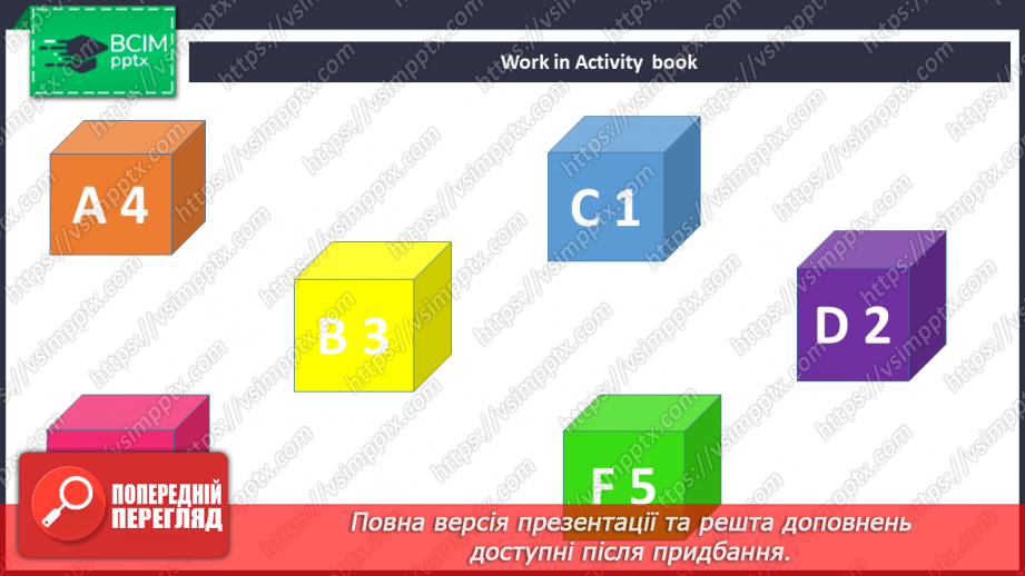 №088 - Revision. Мій парк розваг9 №088 - Revision. Мій парк розваг9