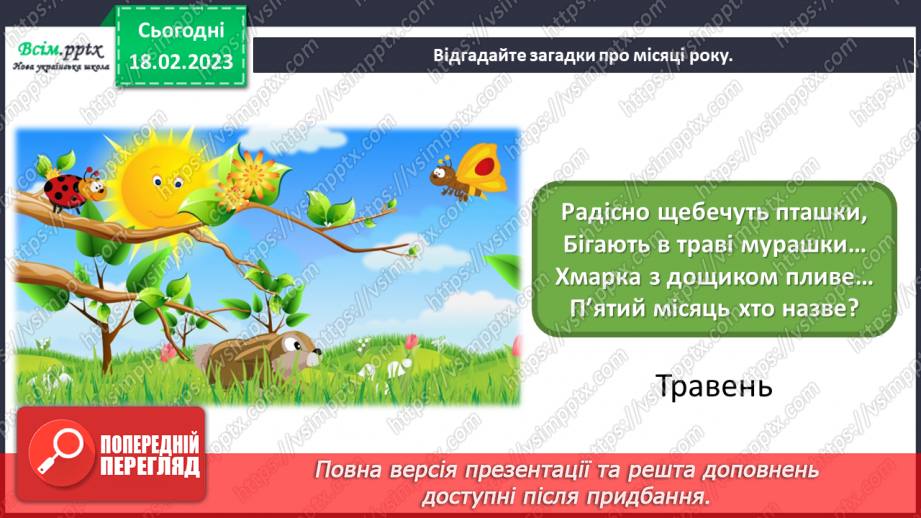 №24 - Вартові часу. Групова робота – виготовлення календарів тижня та року з картону та паперової тарілки.9 №24 - Вартові часу. Групова робота – виготовлення календарів тижня та року з картону та паперової тарілки.9