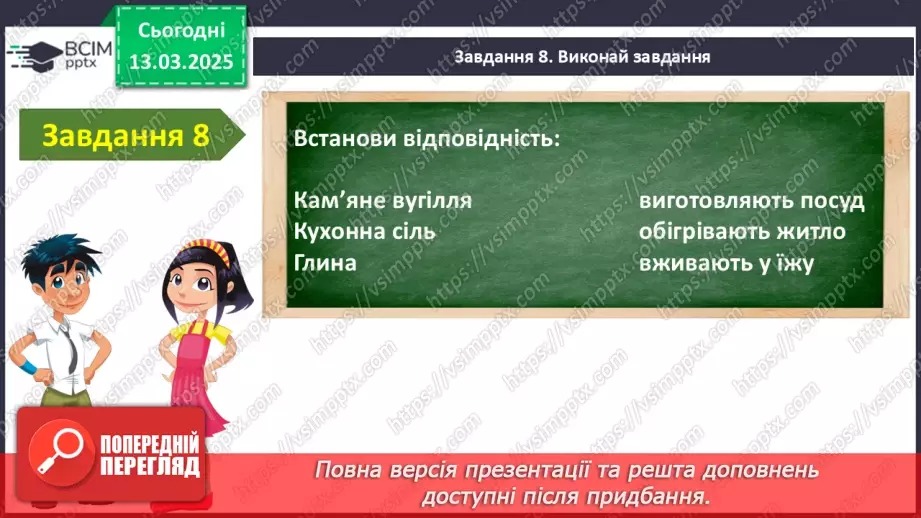 №082 - Діагностувальна робота № 412